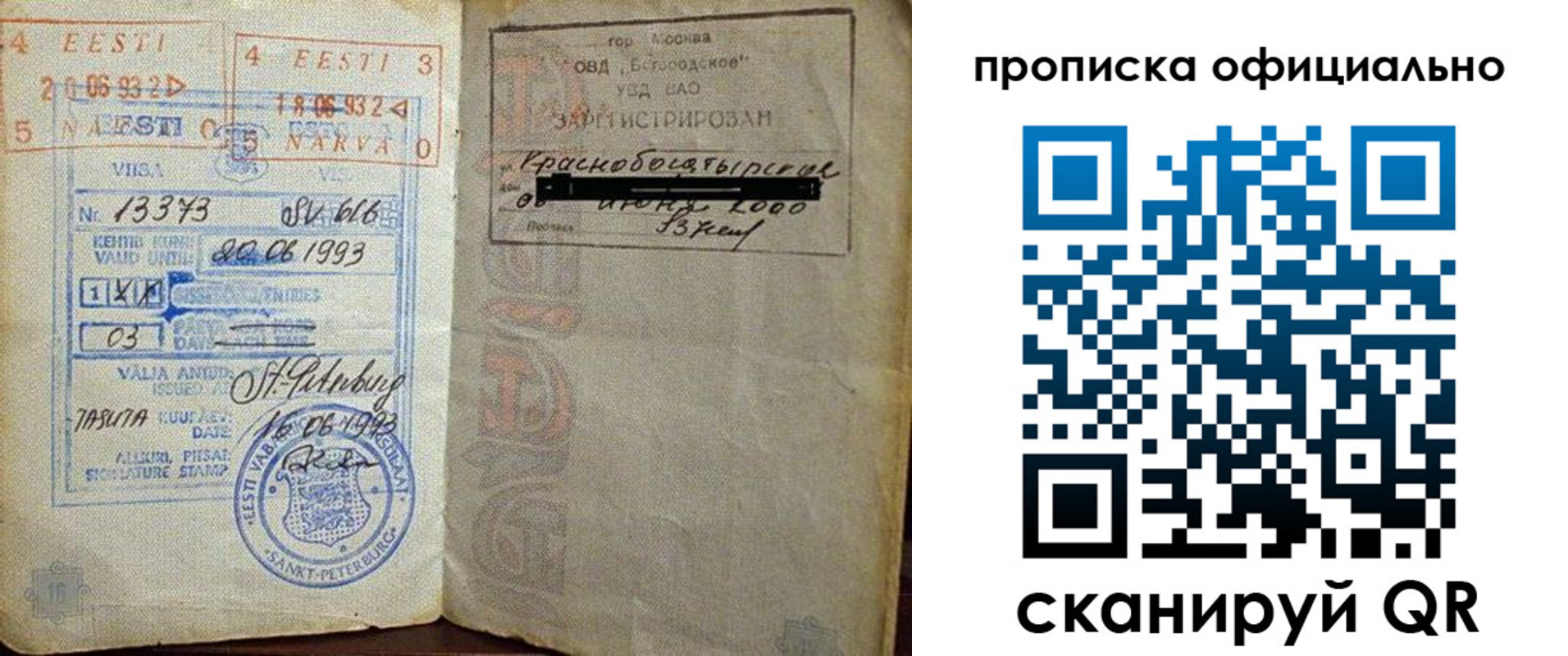 прописка иностранных граждан в Лангепасе