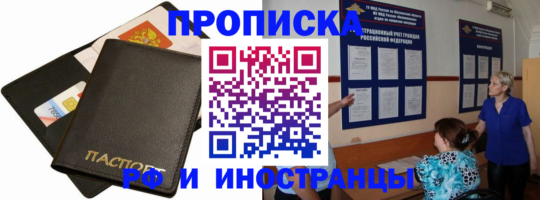 временная регистрация поиск в Лангепасе