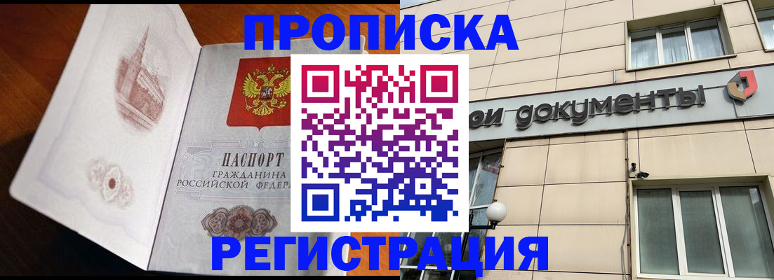 временная регистрация для школы в Лангепасе