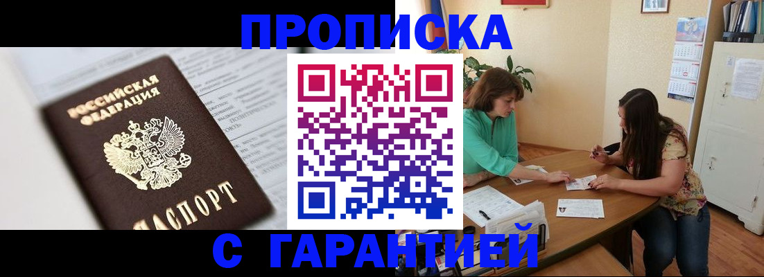 временная регистрация для школы в Лангепасе